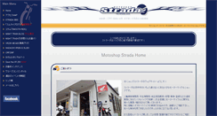 Desktop Screenshot of ms-strada.com